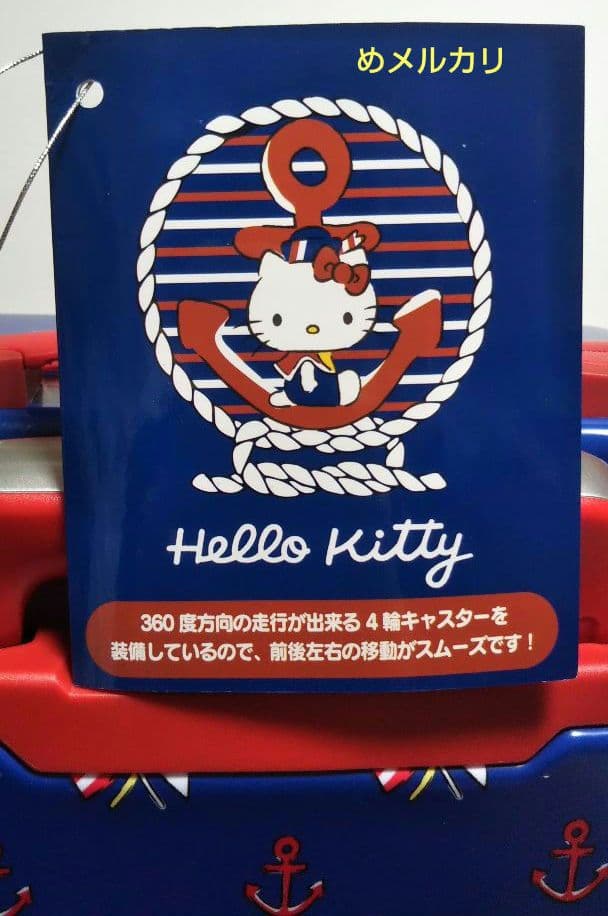 サンリオ ハローキティ キャリーケース スーツケース