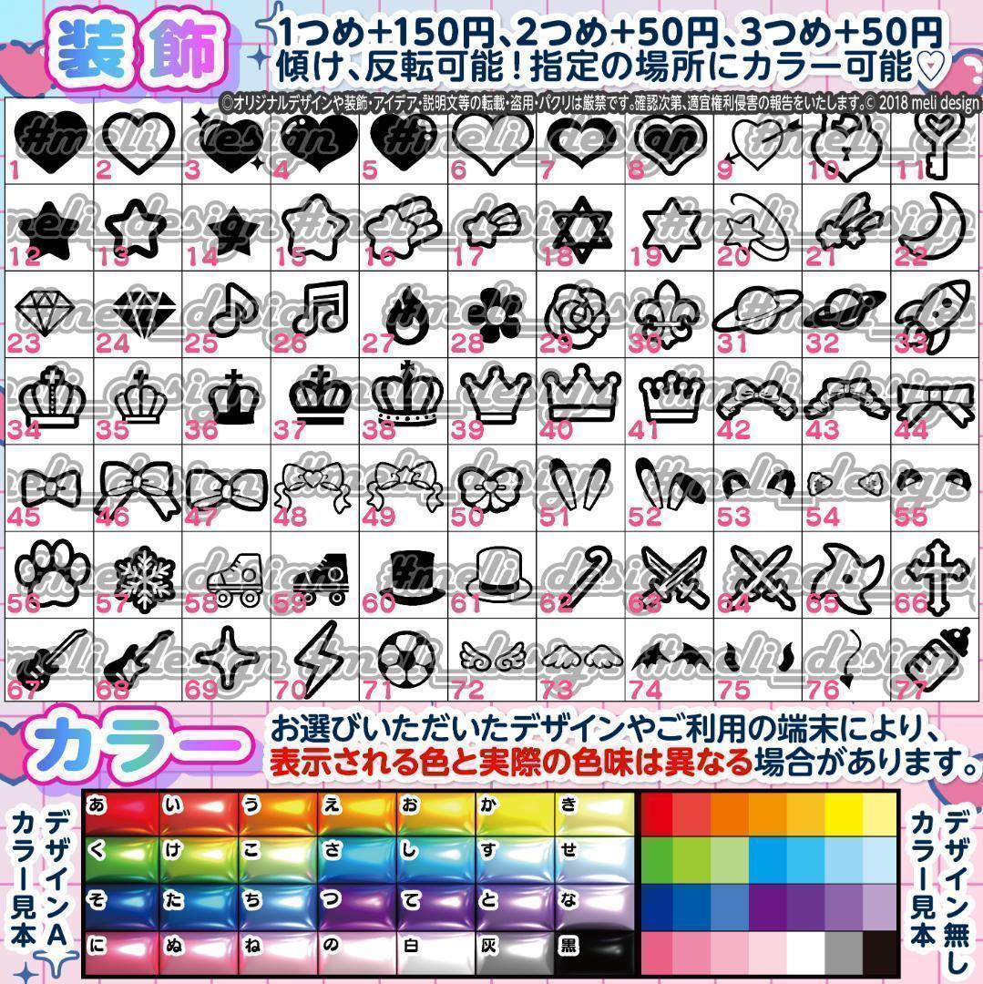 ME:I ミーアイ 清水恵子⑪⑅ネームボード オーダー ネムボ ag