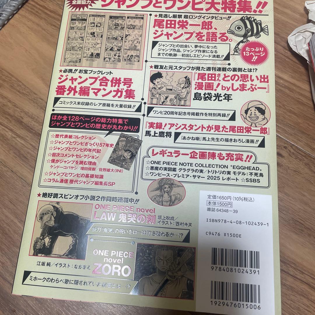 ONE PIECE magazine20・ONE PEACE学園10２冊セット❗️