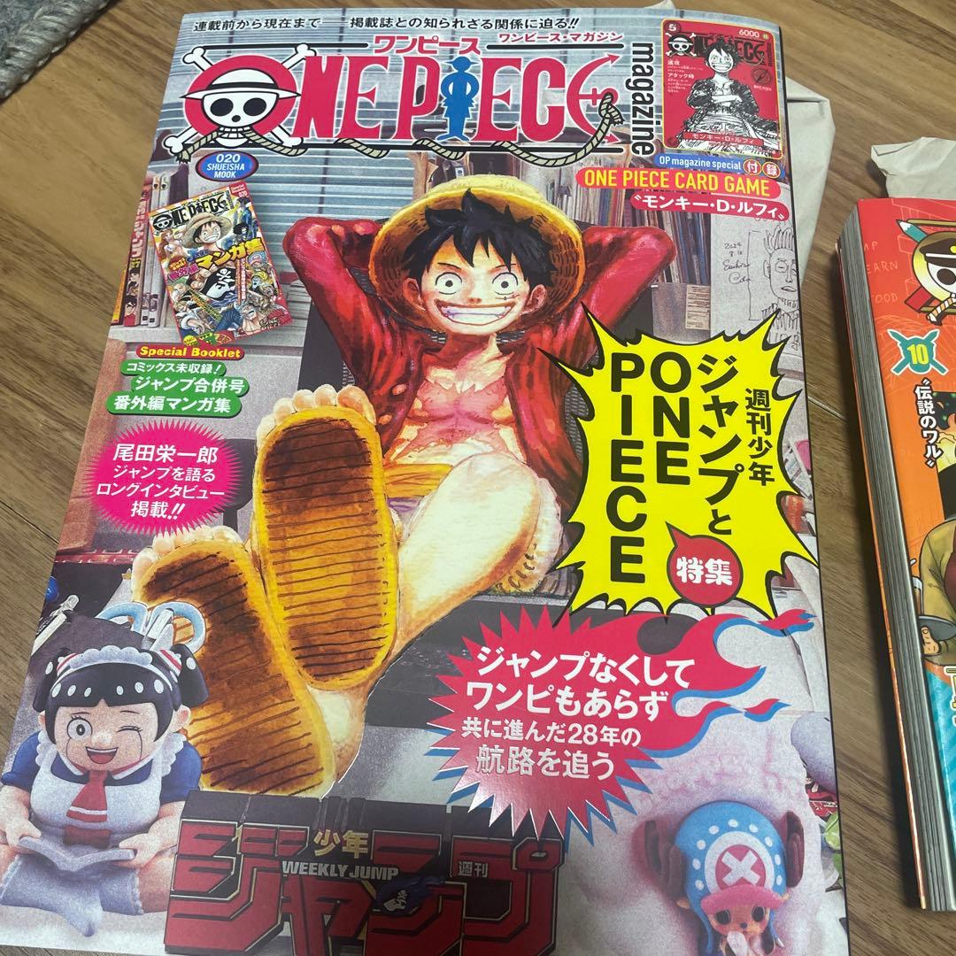 ONE PIECE magazine20・ONE PEACE学園10２冊セット❗️