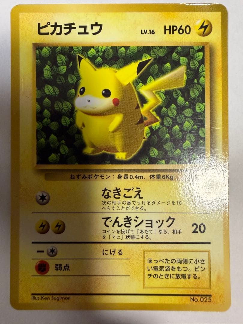 N*)様 ポケカ　旧裏　ピカチュウ　プリン　2枚セット