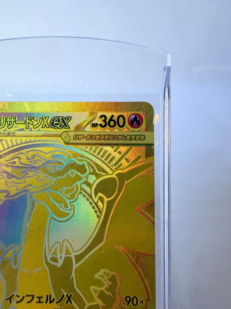 ポケモンカード メガリザードンXex mur インフェルノX