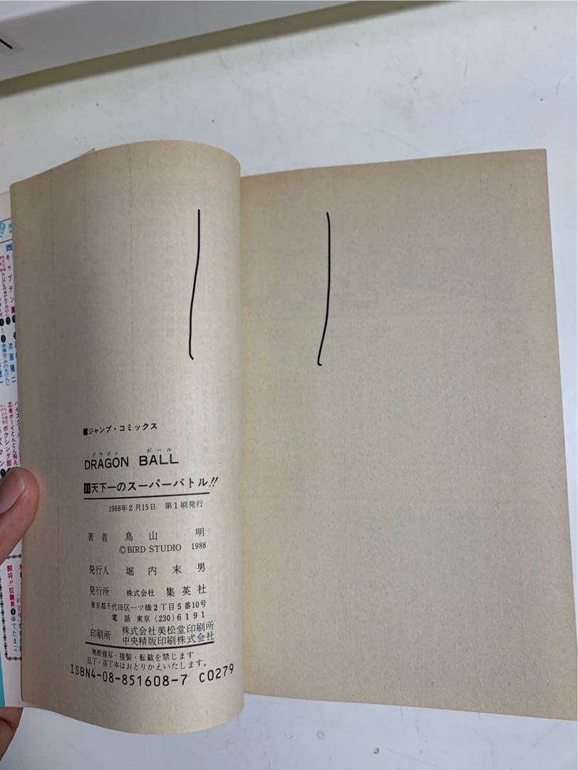 ドラゴンボール全巻セット 初版『3〜42巻』 透明フィルム付き！