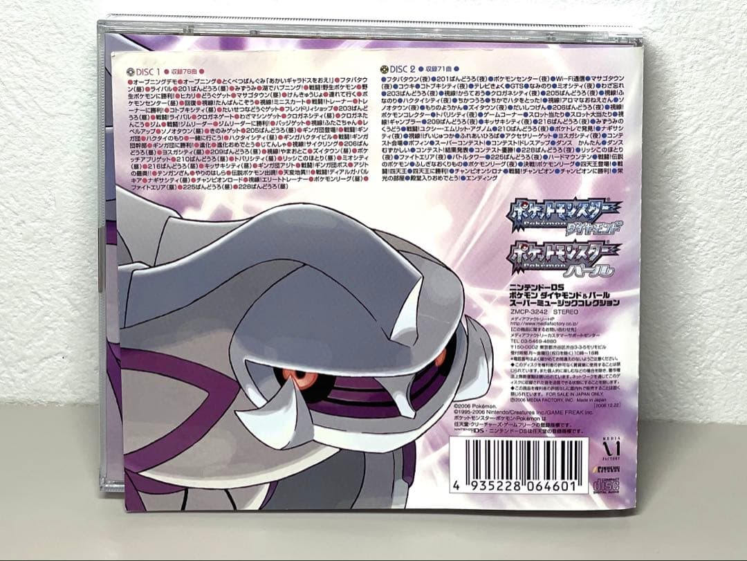 CD ポケモン ダイヤモンド＆パール スーパーミュージックコレクション