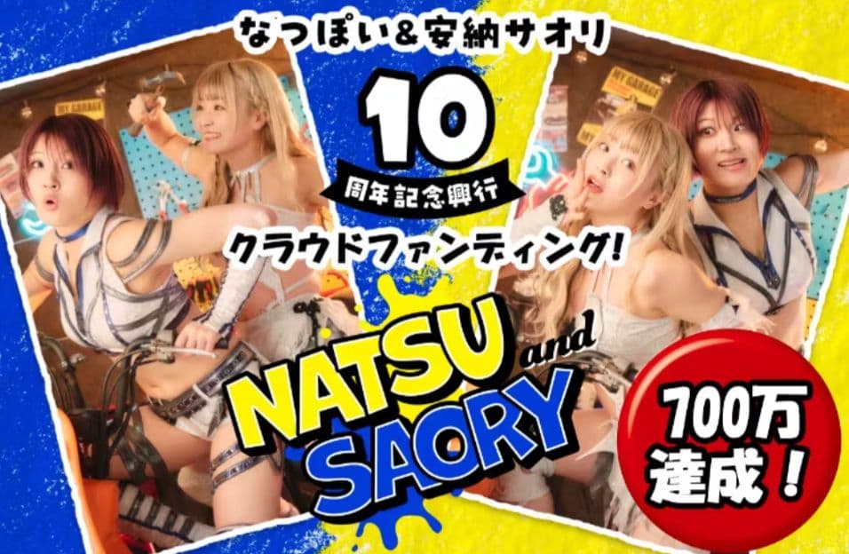 【非売品】スターダム　STARDOM　なつぽい　安納サオリ　足跡色紙