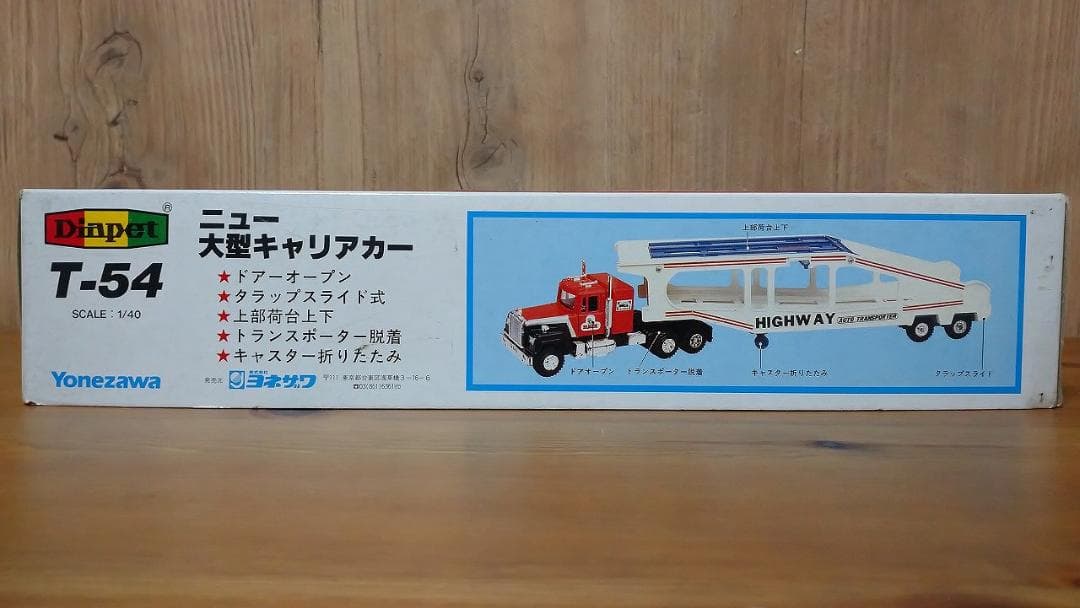 ダイヤペット　ミニカー2台セット　T55タンクローリー＆T54キャリアカー