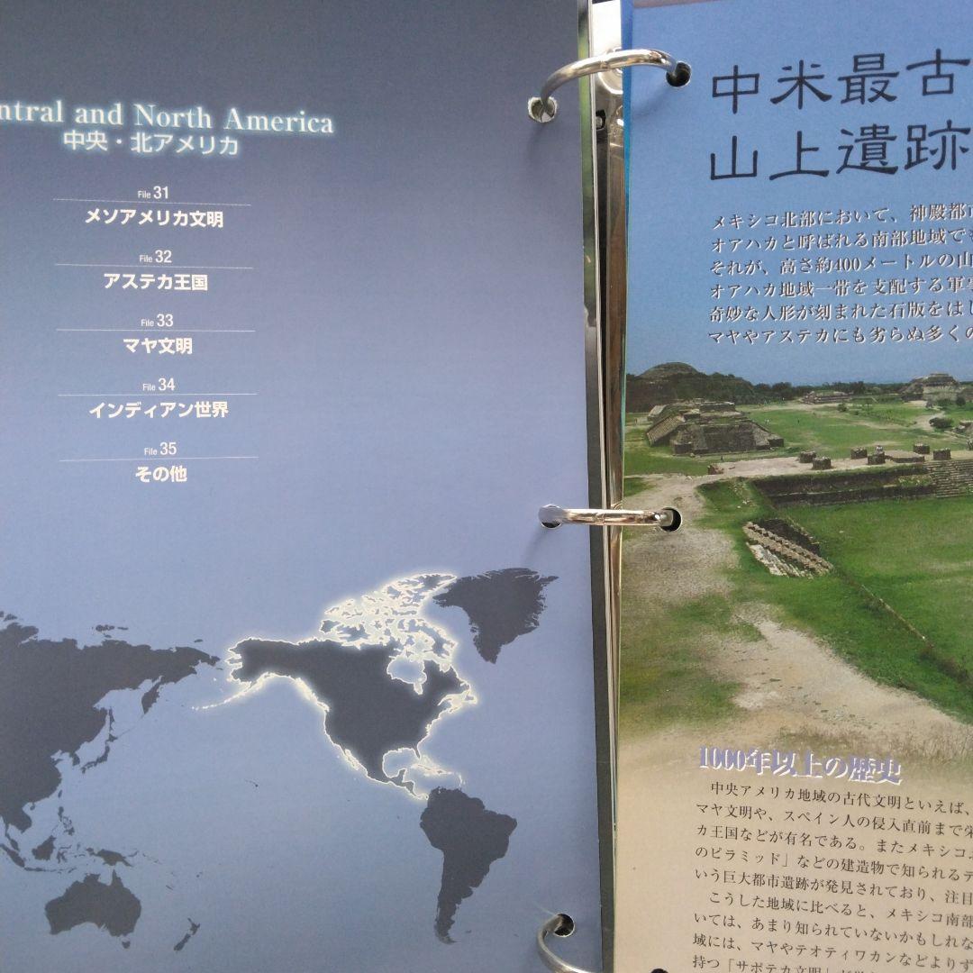 古代文明ビジュアルファイル1巻～13巻