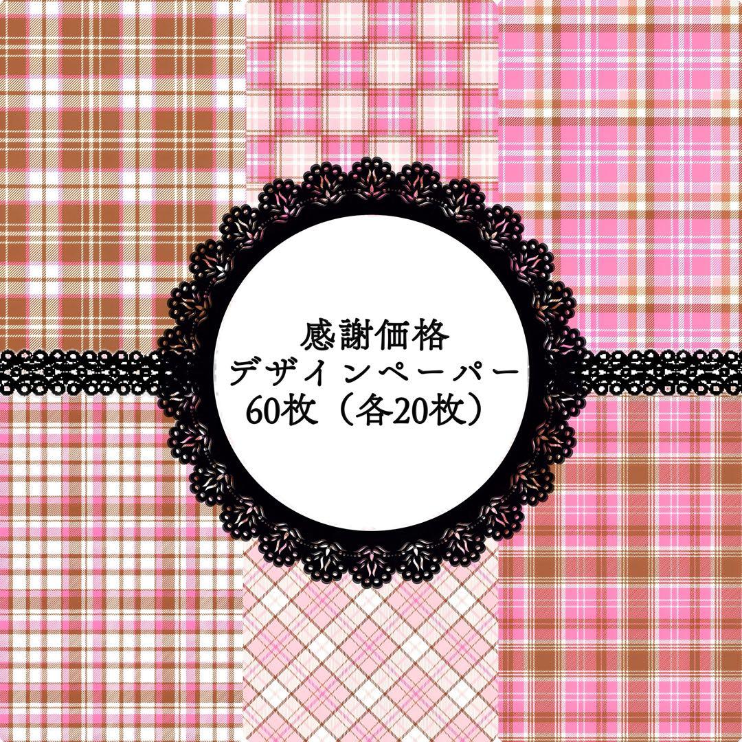 kashiamama様 10点おまとめ