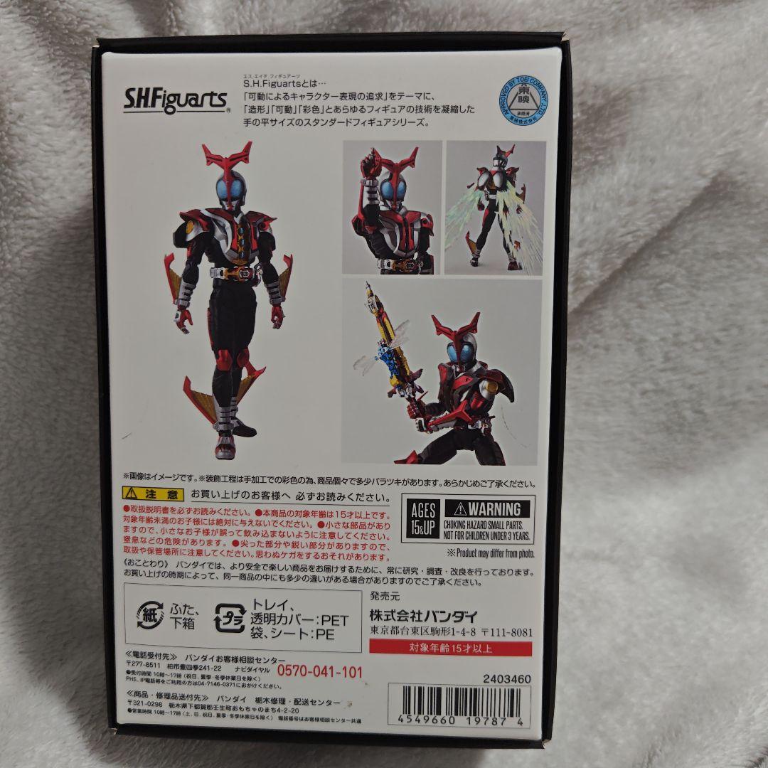 う*ろ様 真骨彫製法仮面ライダーカブト　ハイパーフォームとハイパーガタック（ガレ