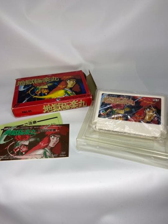 地獄極楽丸　ファミコン