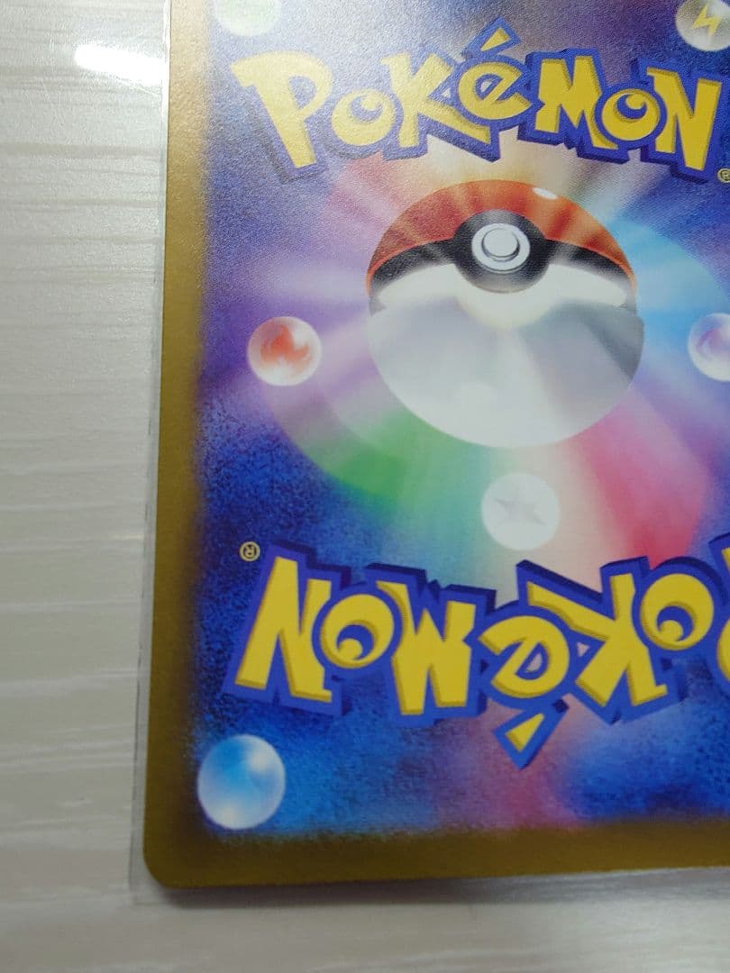 リザードンex SAR マグネットローダー付