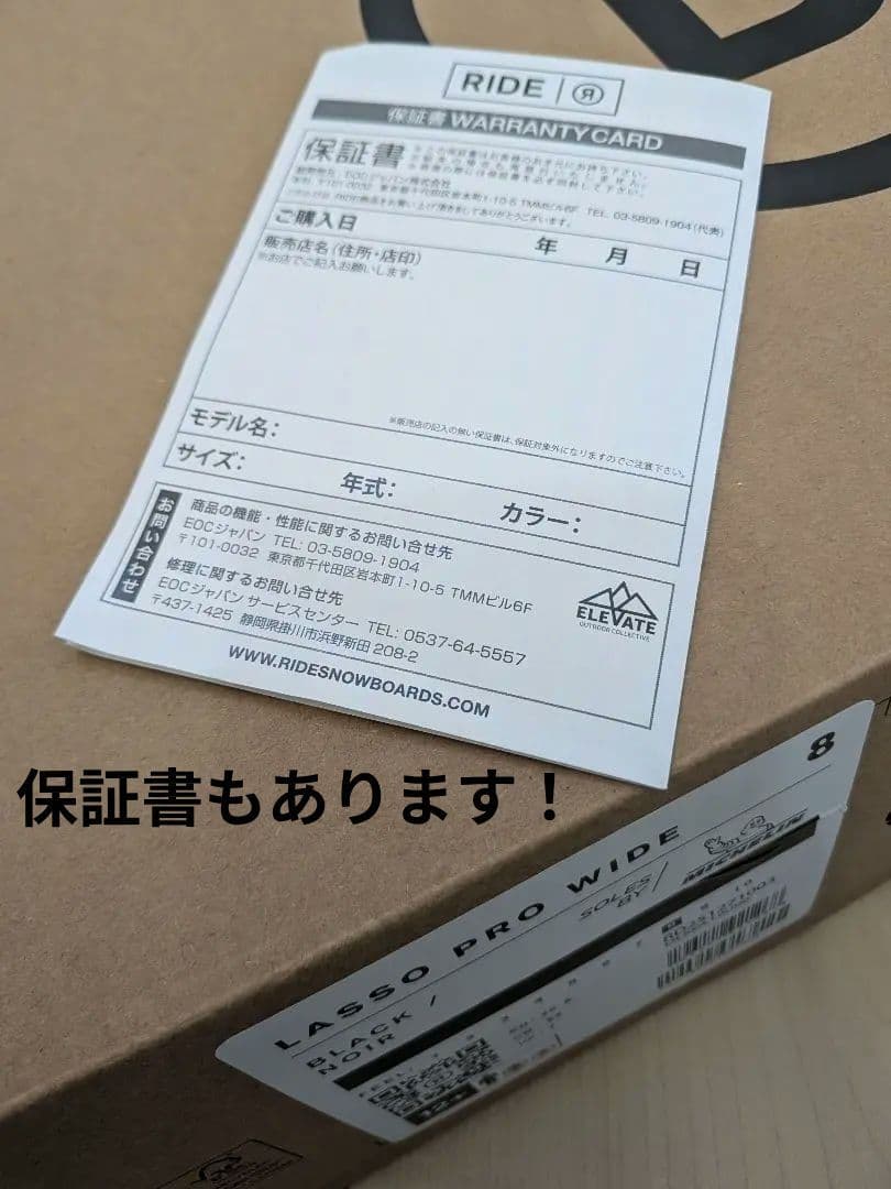 【新品】RIDE LASSO PRO WIDE スノーボードブーツ 26.0cm
