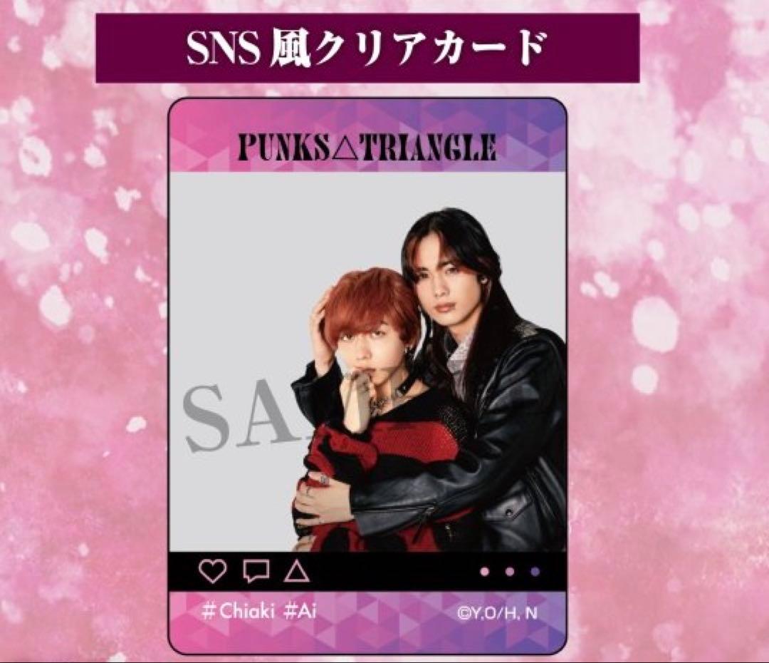 PUNKS△TRIANGLE アクリルスタンド3点＋SNS風クリアカードのセット