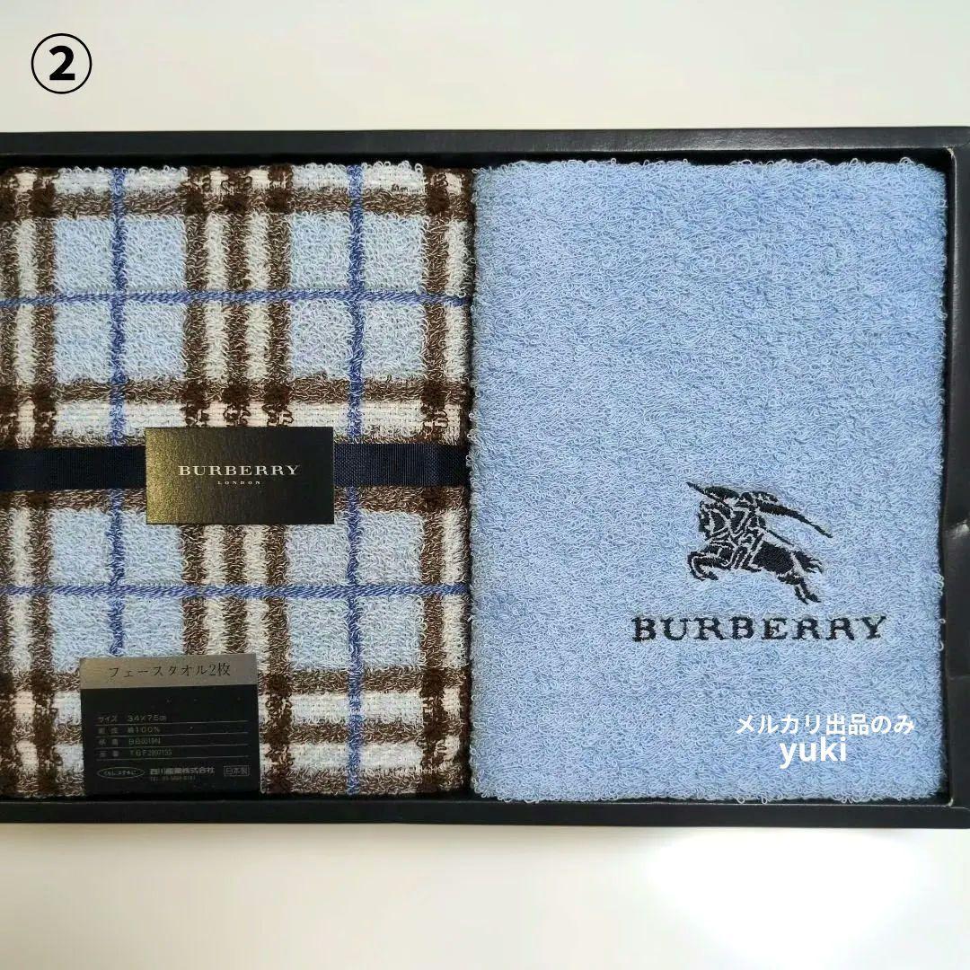 新品未使用　BURBERRY タオル 5点セット
