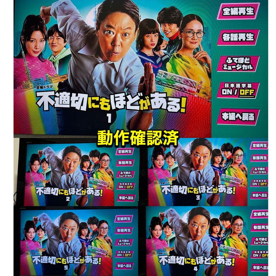 【送料無料】不適切にもほどがある　DVD 全5巻セット 阿部サダヲ　河合優実