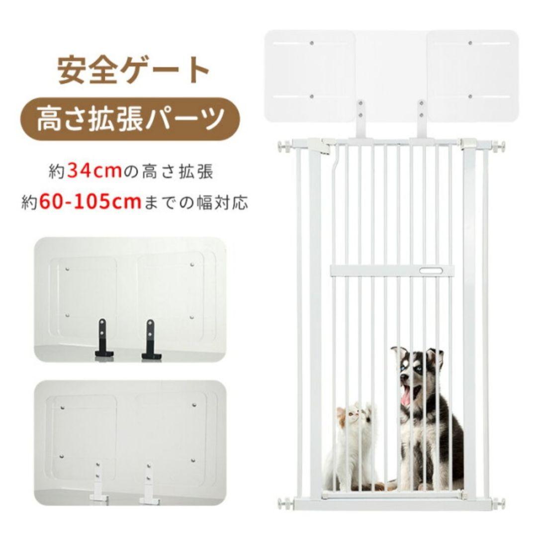 RAKU ペットゲート 155cm 高さ拡張パーツセット