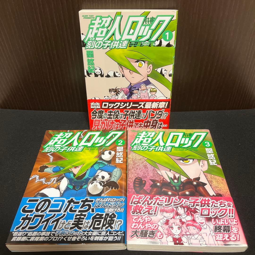 【✨聖悠紀セット✨超人ロック・ファルコンファイブオー✨全巻初版・帯付き多数✨】