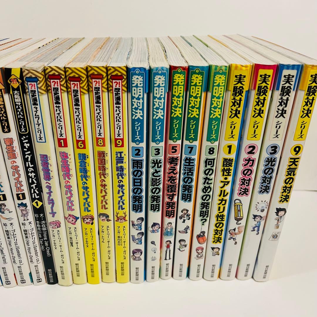 科学漫画サバイバル•歴史漫画サバイバル•発明対決•実験対決シリーズ　計33冊せっ