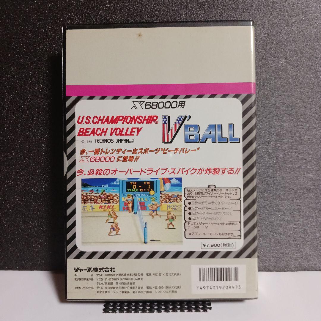 【X68000ソフト】V'BALL(ブイボール)