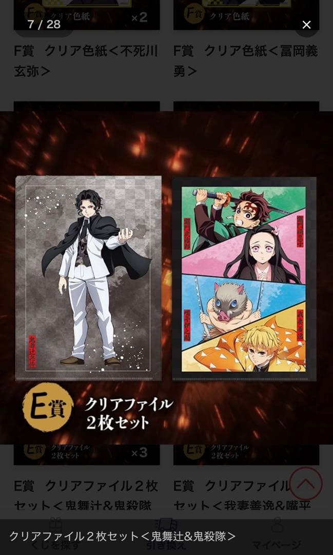 アニプレックスくじ鬼滅の刃　B賞童磨　下位賞