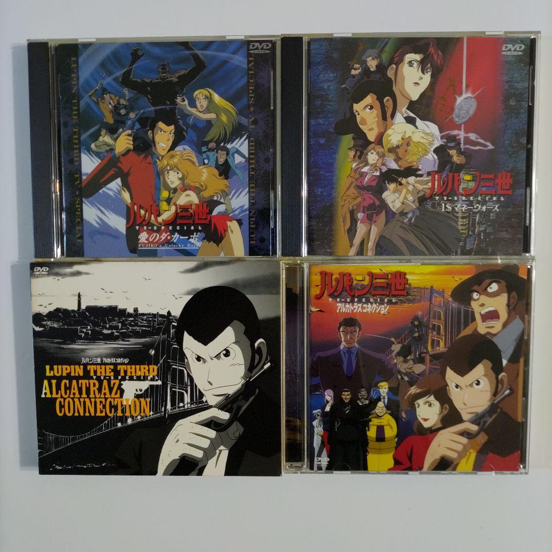 ルパン三世　DVD　全15本セット