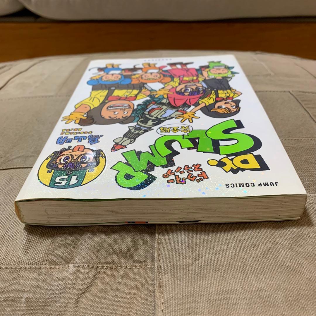 【希少！】Dr.スランプ 完全版 15 (ジャンプコミックス)／鳥山 明