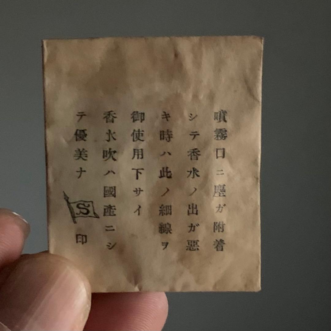 古い 香水瓶 天満屋 昭和レトロ 古道具 アンティーク オブジェ