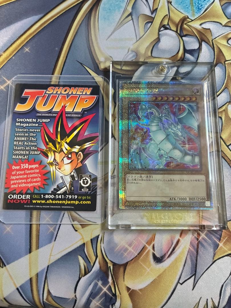 サ*ー様 遊戯王　青眼の白龍　25th 絵違い　おまけ付き