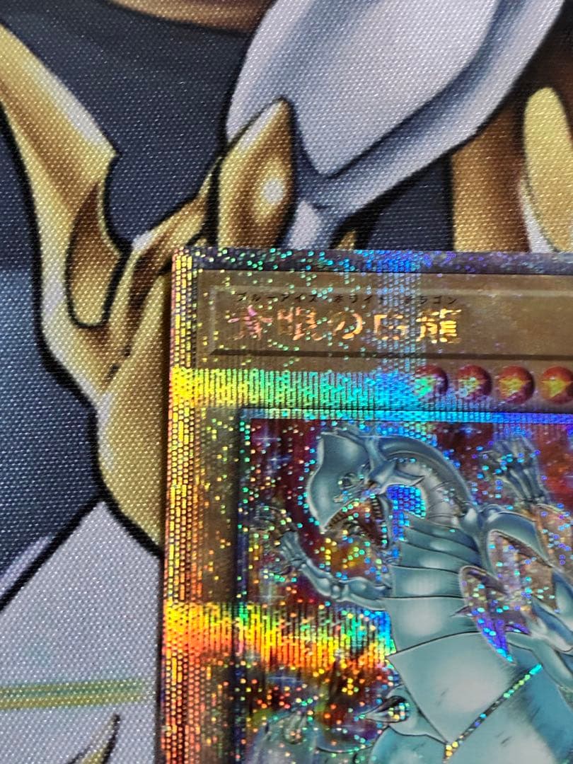 サ*ー様 遊戯王　青眼の白龍　25th 絵違い　おまけ付き