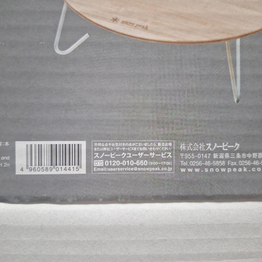 ワンアクションちゃぶ台　竹　M