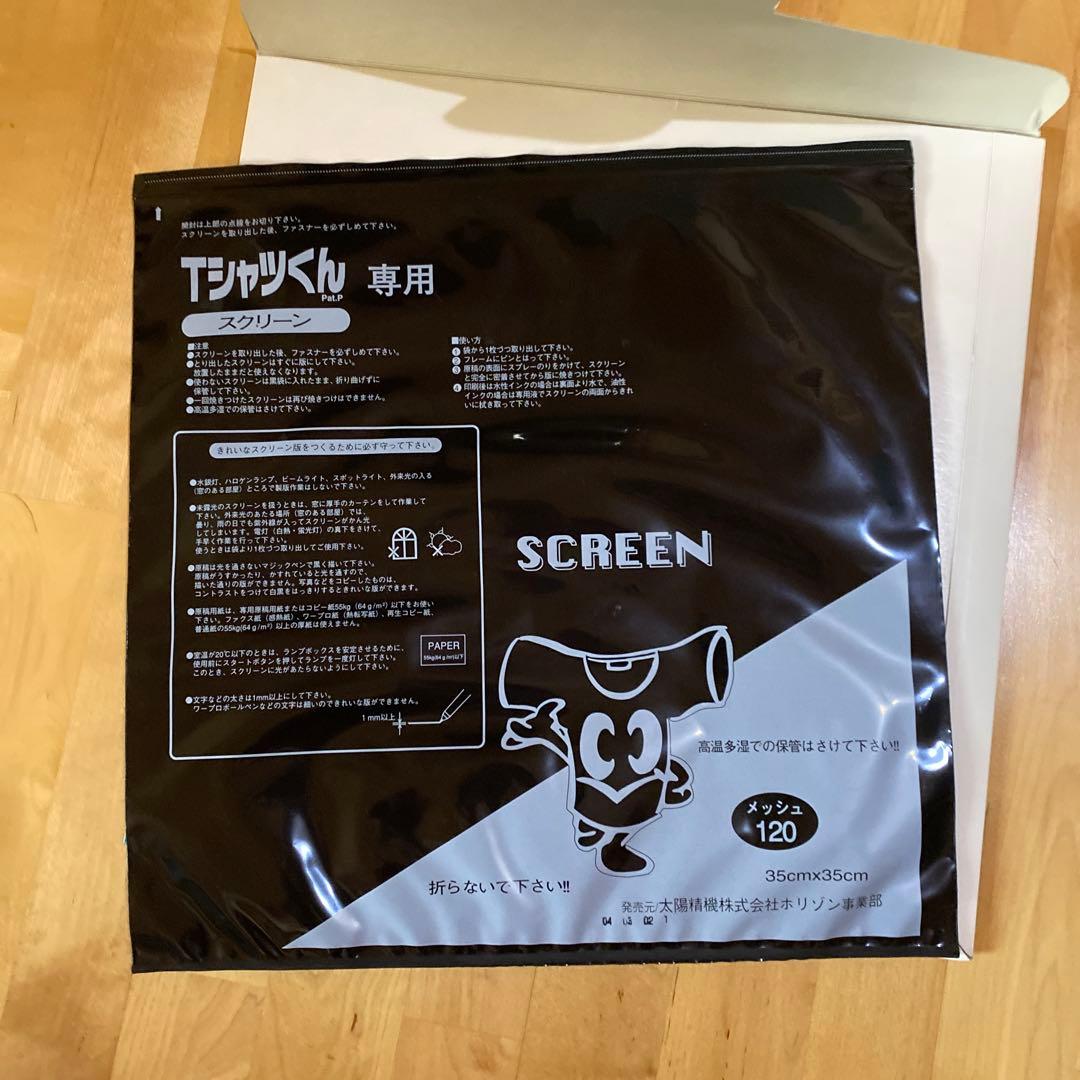 Tシャツくんミドルセット