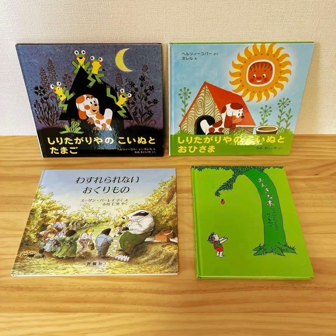 【株式会社アローフィールズ】3歳 4歳 5歳 ロングセラー 53冊セット