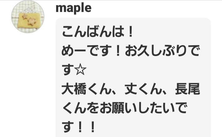 アイドル maple
