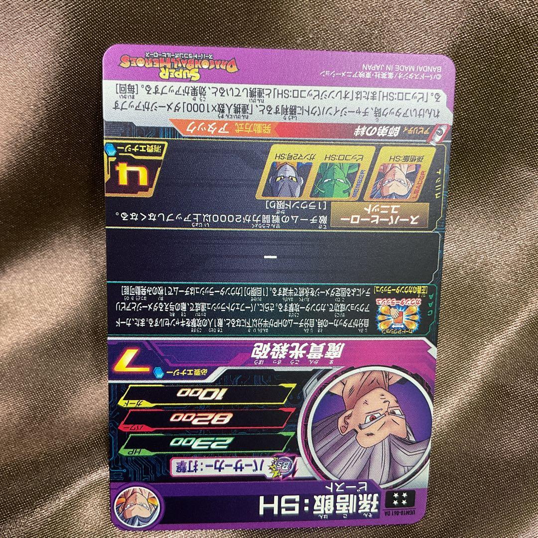 ドラゴンボールヒーローズda