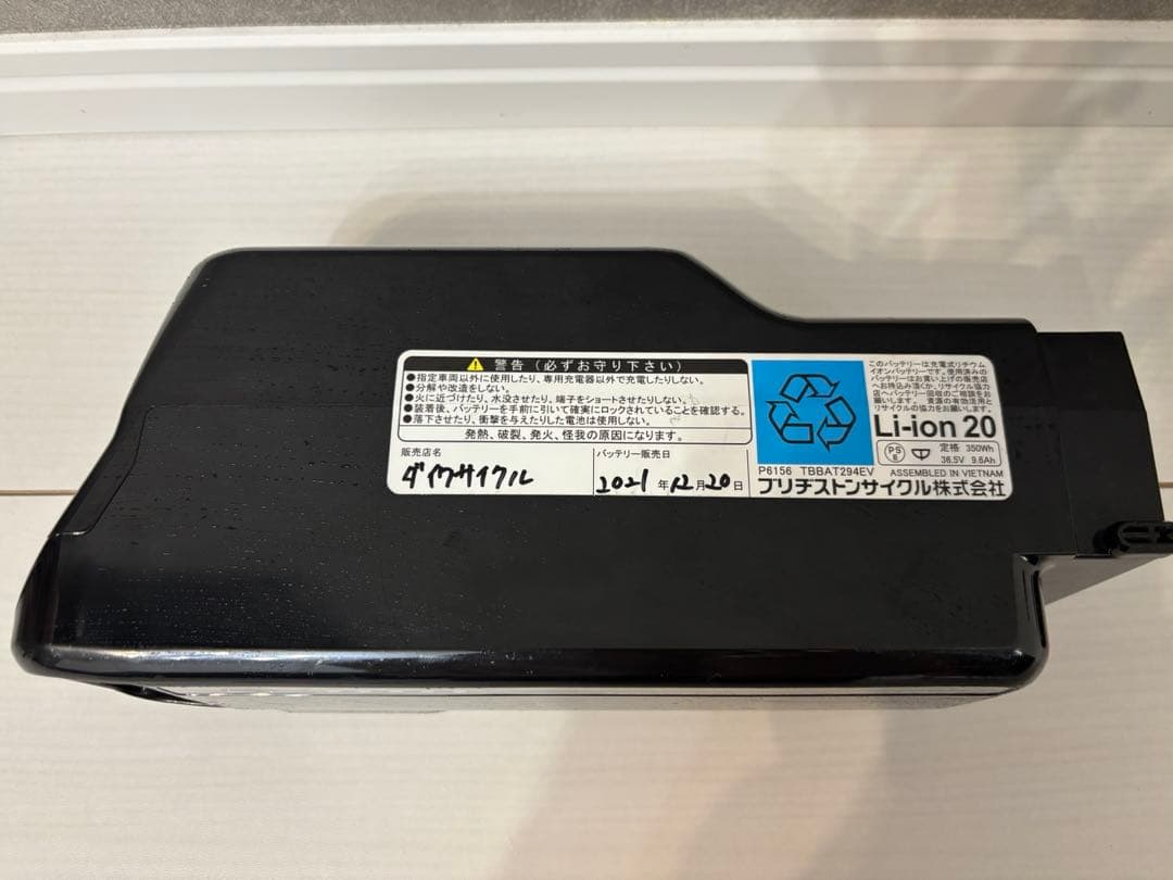 電動自転車バッテリー　充電器　ブリヂストン　ビッケモブdd