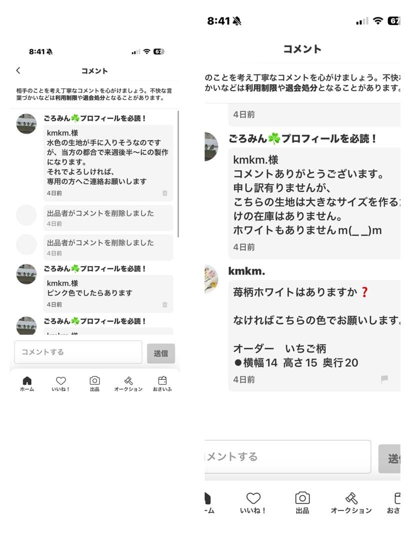 kmkm.様★専用