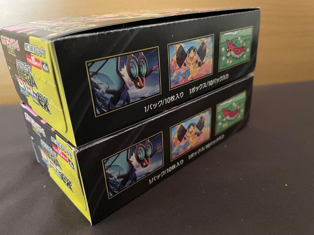 【新品未開封】 メガドリーム　2箱　シュリンクなし　ぺりぺりあり