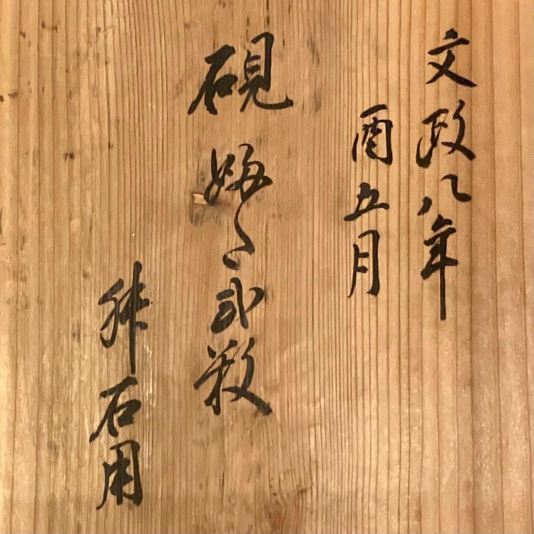 角盆 2枚揃 漆器 硯 文政8年(1825) 骨董品 アンティーク ヴィンテージ