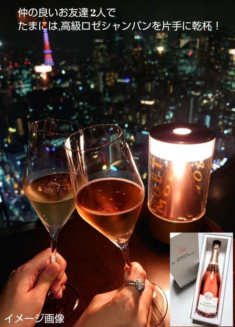高級ロゼシャンパン(バロンドロスチャイルド&ムートンカデハーフ白ワイン)2本格安