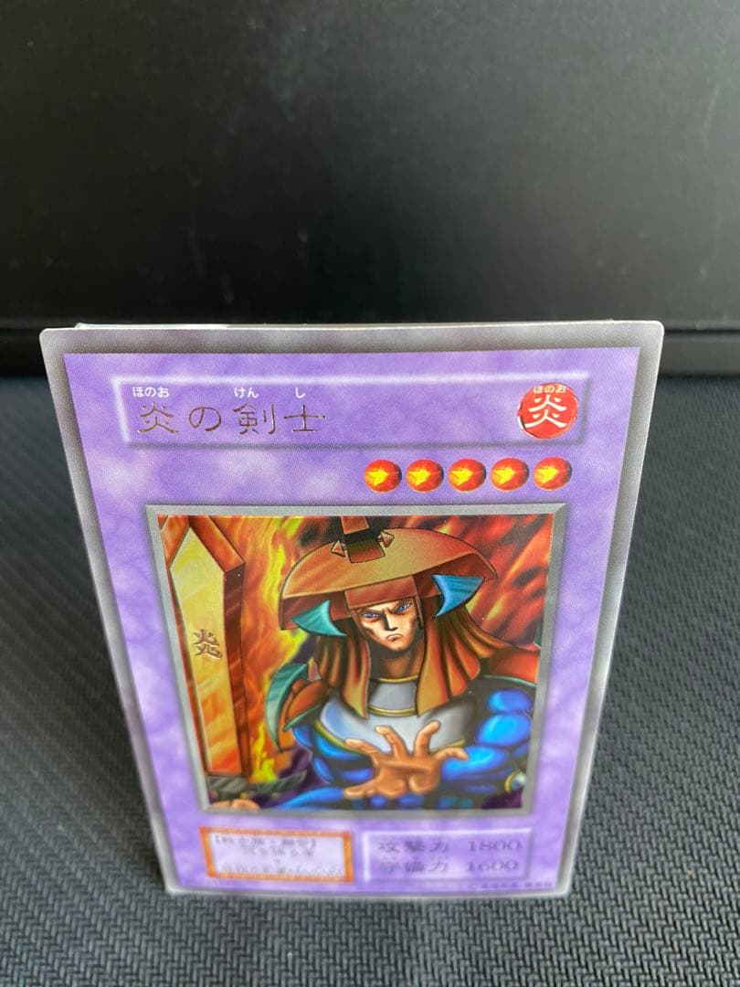 遊戯王カード初期 炎の剣士ウルトラ・炎の剣士ウルシク etc…