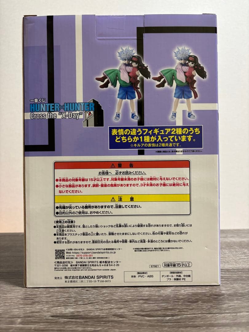 HUNTER×HUNTER キルア＆アルカ/ナニカ フィギュアA賞