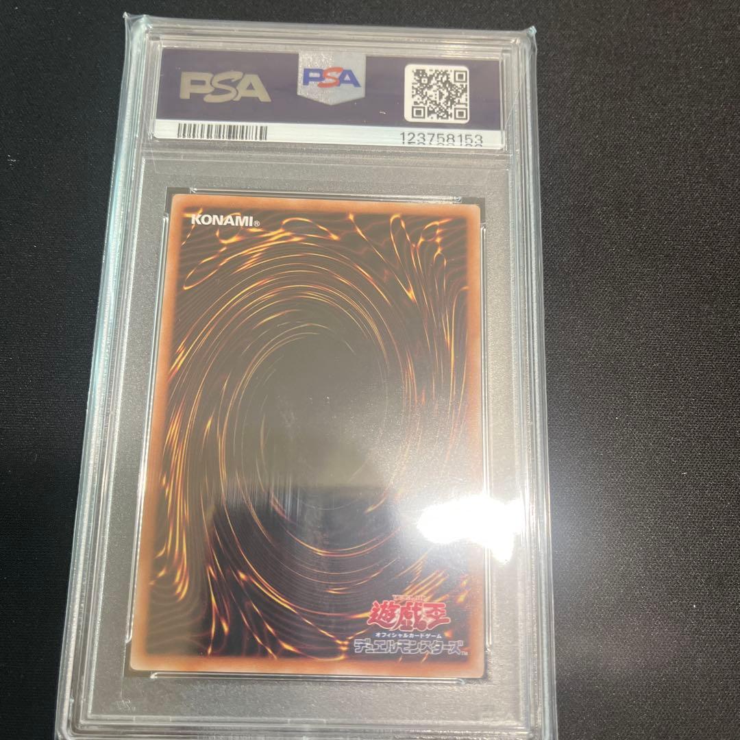 ダーク・マジシャン・ガール 2023 GEM MT 10