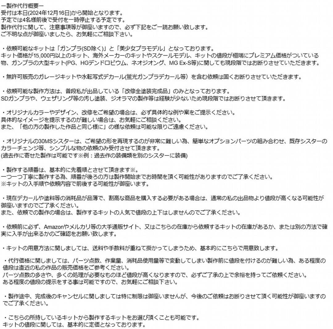 完成品 追加画像 改修詳細