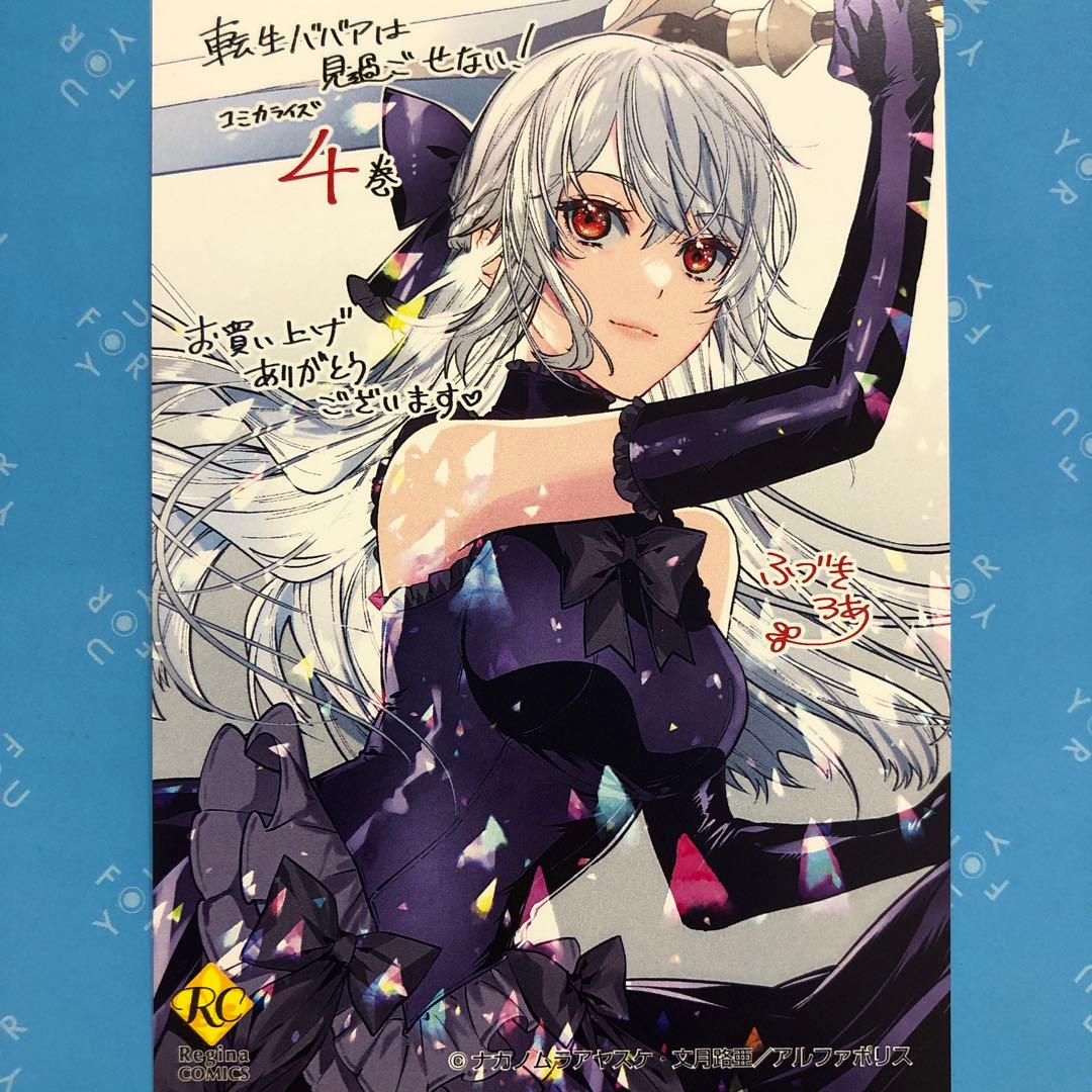特典ペーパー　迦国あやかし後宮譚　転生侯爵令嬢奮闘記　ほっといて下さい