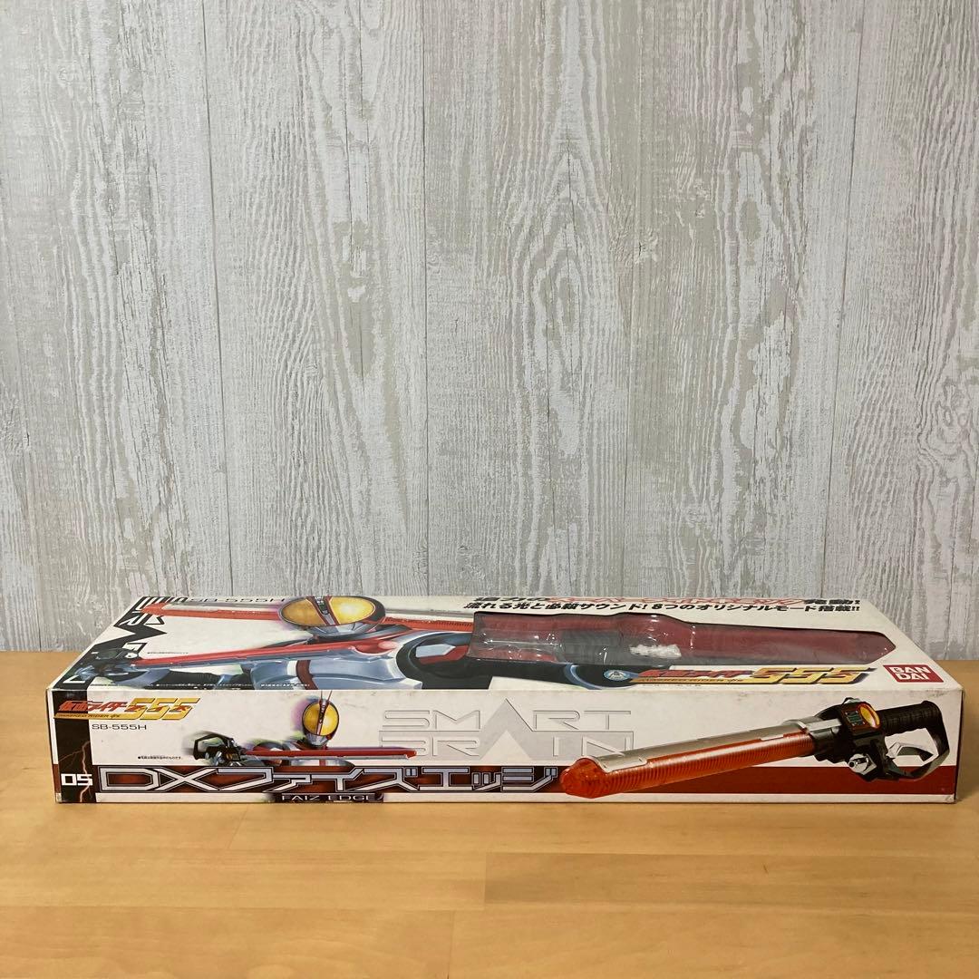 仮面ライダーファイズ555　DXファイズエッジ　新品未使用