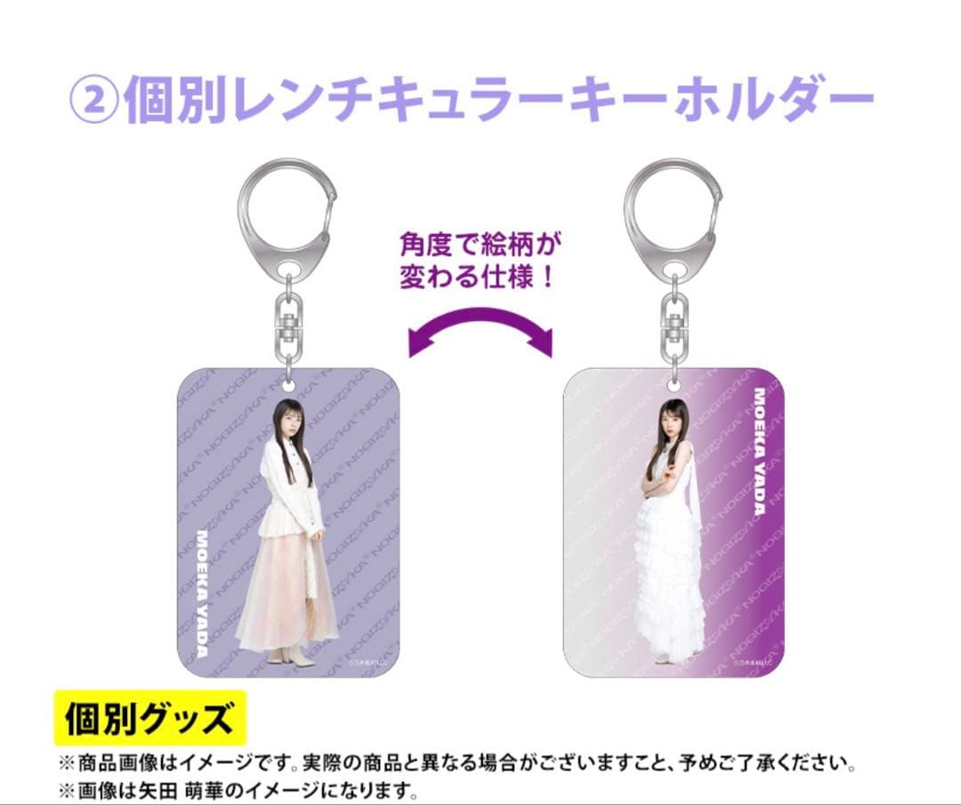 乃木坂46 2026年福袋A B C 19点　川﨑桜