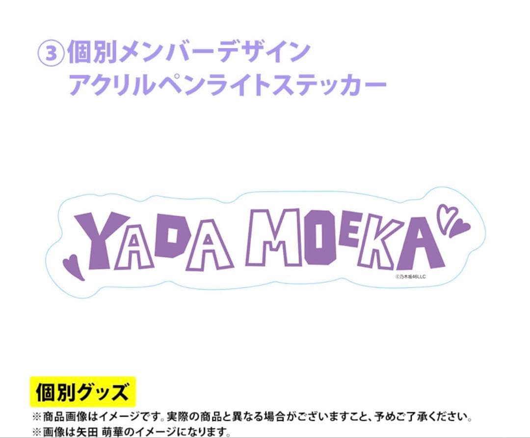 乃木坂46 2026年福袋A B C 19点　川﨑桜