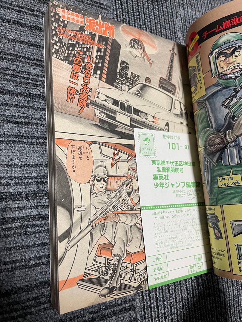 週刊少年ジャンプ 1987年No.20号聖闘士星矢　ドラゴンボール　美品