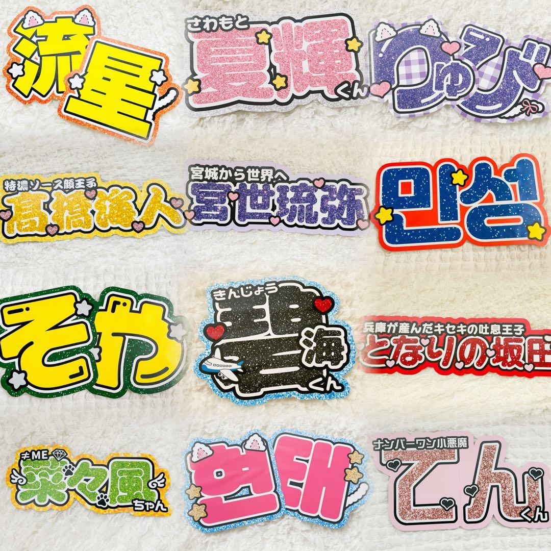 うちわ文字 うちわ屋さん 団扇屋さん ボード ハングル オーダー 連結パネル