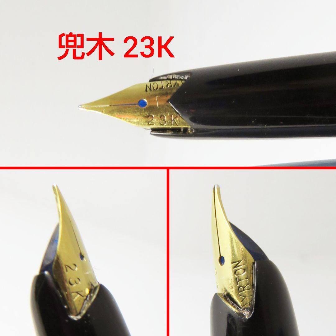 21k 22k 23k 万年筆セット